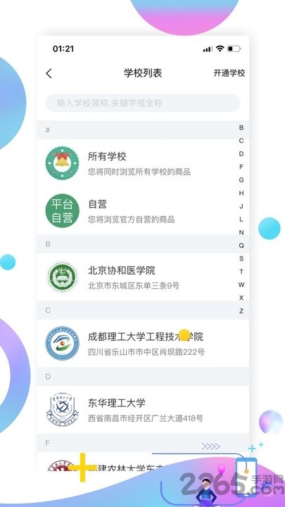 柚子校园 柚子校园