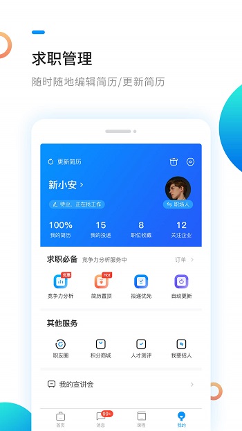 新安人才网最新招聘 新安人才网最新招聘