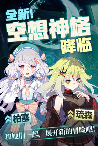 崩坏学园2应用宝服1
