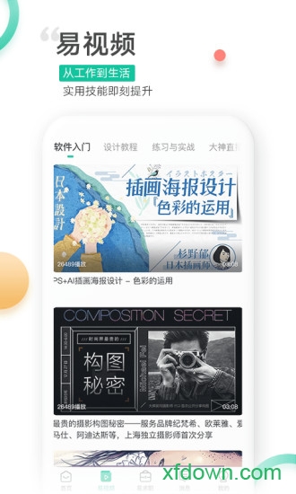 易展翅 易展翅