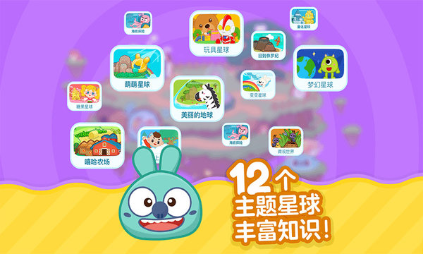 叫叫识字免费版 叫叫识字免费版