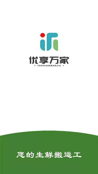 优享万家 优享万家