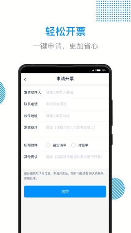 传化陆运通 传化陆运通