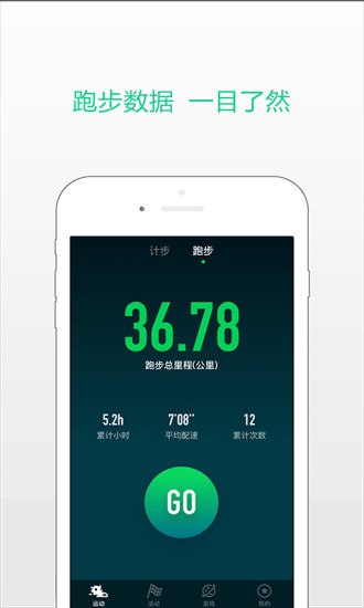 国寿i动 国寿i动