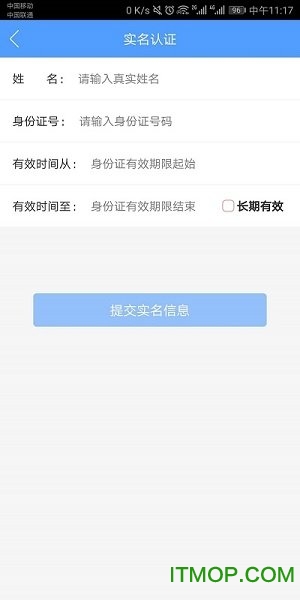 电子营业执照苹果版 电子营业执照苹果版
