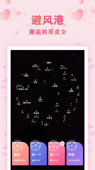 时光漂流瓶 最新版v8.0.1