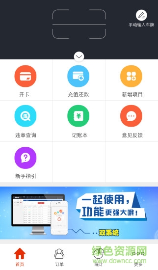 车拍拍商家版 车拍拍商家版