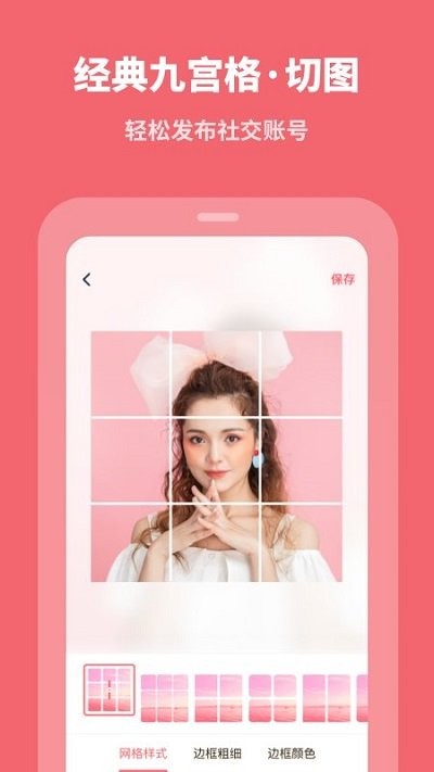 截屏大师 截屏大师