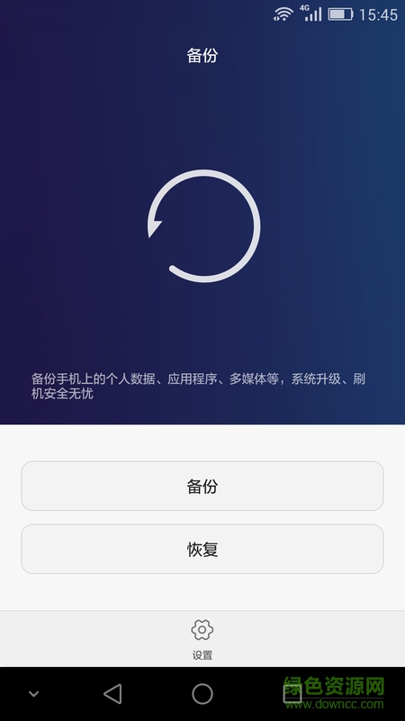 华为备份apk 华为备份apk