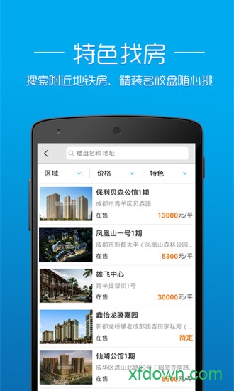 透明房产网 透明房产网