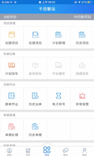 千迅智运 千迅智运