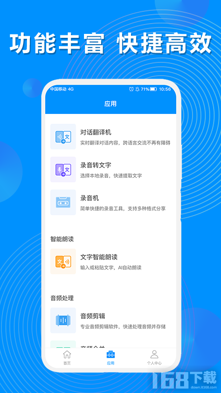 专业手机录音机 专业手机录音机