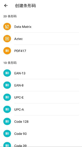 安果条码扫描器软件 安果条码扫描器软件