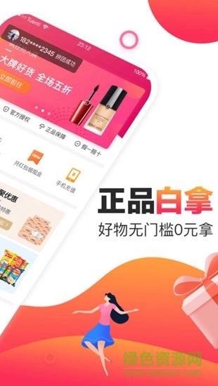 聚优惠 聚优惠