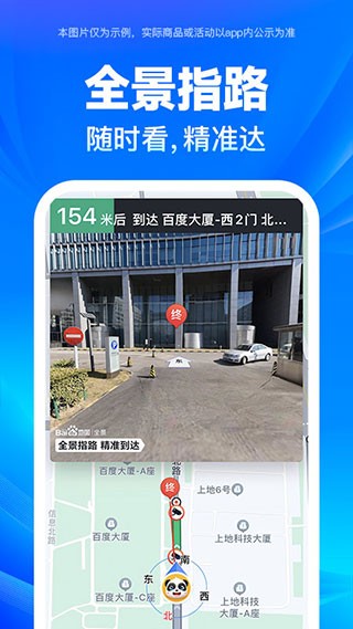 百度地图app 官方安卓版v21.3.0 百度地图app 官方安卓版v21.3.0
