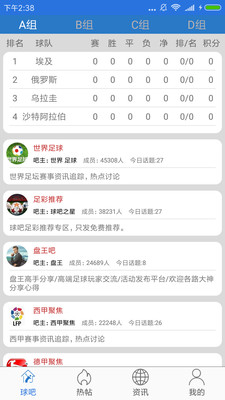 世界杯足球宝典 世界杯足球宝典