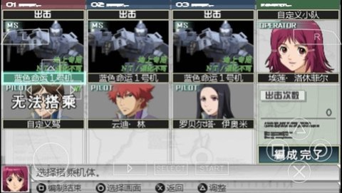 高达生存突击存档 高达生存突击存档