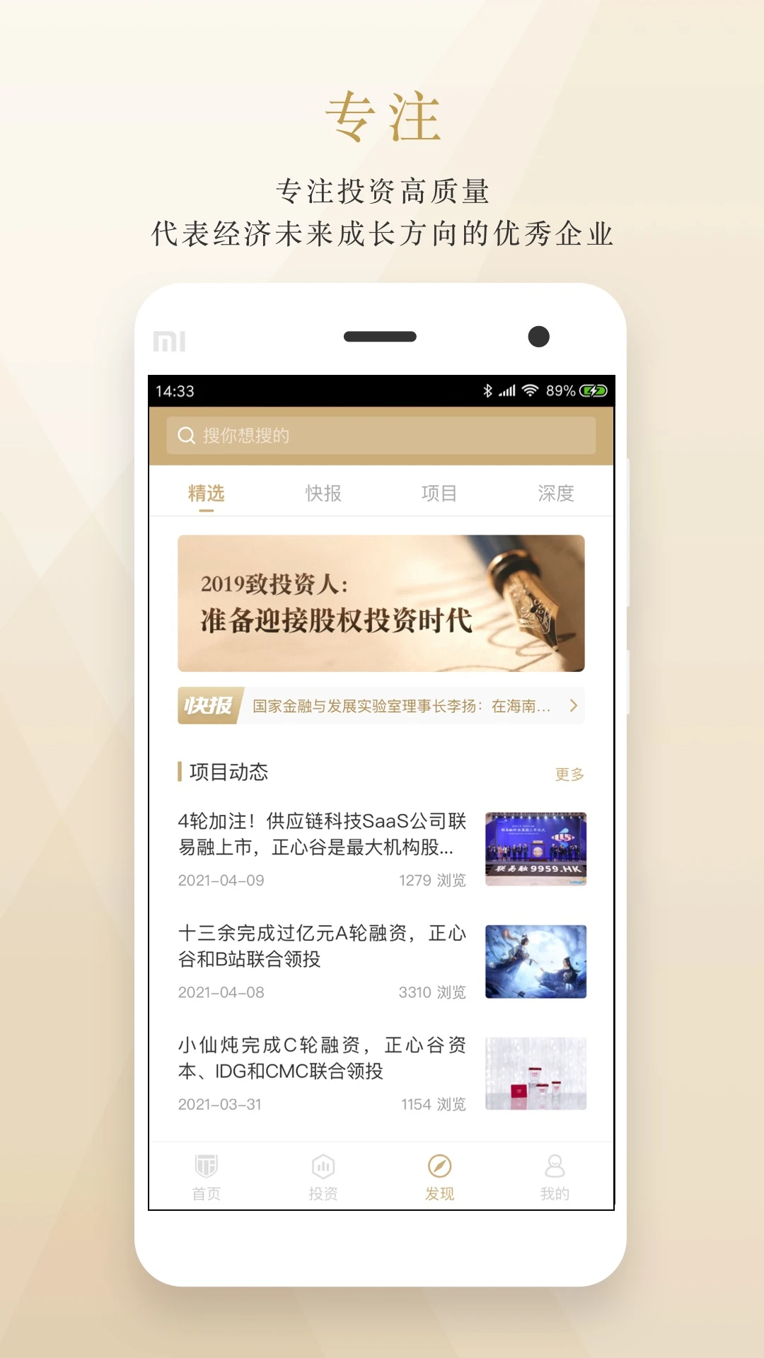 正心谷资本 正心谷资本