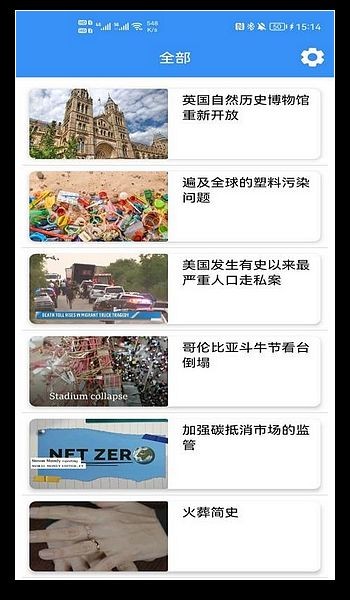 英语听力吧 手机版v1.2.0 英语听力吧 手机版v1.2.0