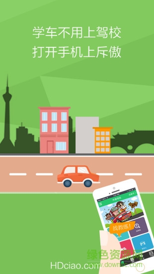 斥傲驾校 斥傲驾校