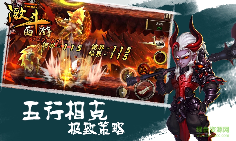 激斗西游(重做版) 激斗西游(重做版)