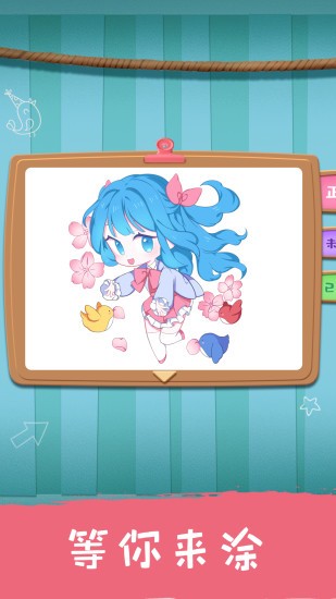 儿童益智涂色 儿童益智涂色