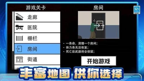 丧尸大作战 丧尸大作战
