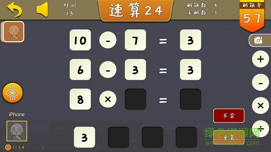 速算24(math 24) 速算24(math 24)