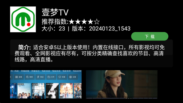 梦家市场 最新电视版v1.0.0 梦家市场 最新电视版v1.0.0