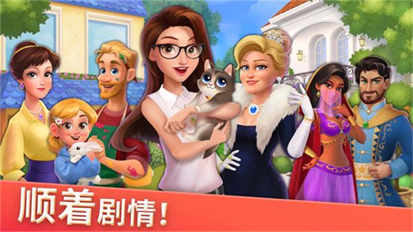 家居设计合并游戏 家居设计合并游戏