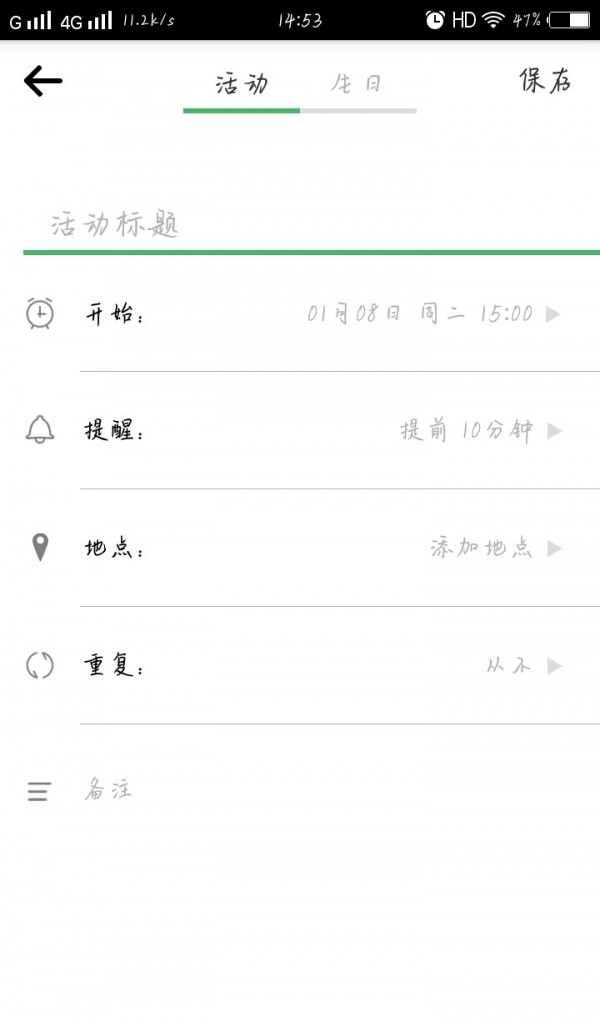 木瓜日历 木瓜日历