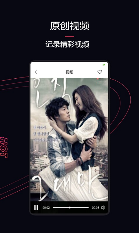 花椒视频 花椒视频