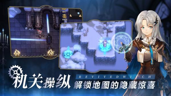 复苏的魔女 复苏的魔女