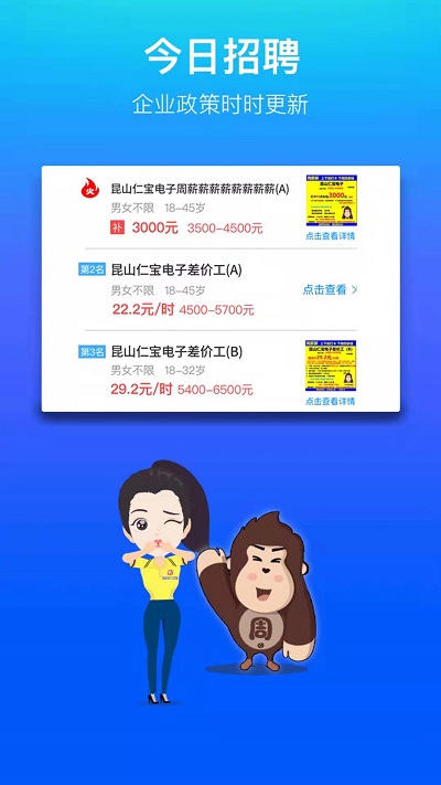 我的打工网 我的打工网