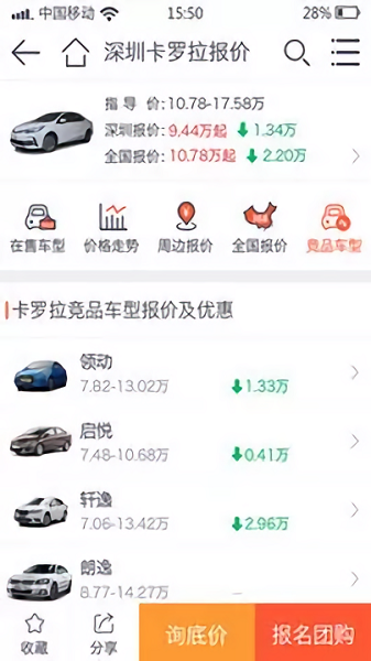 汽车报价查询 汽车报价查询
