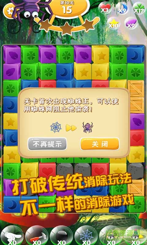 疯狂推箱子 疯狂推箱子