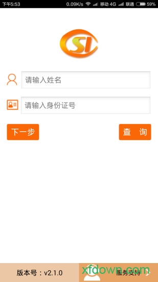 社保网络认证 社保网络认证