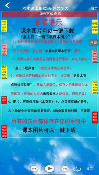 PEP六年级英语上册电子课本 免费安卓版v8.0.35 PEP六年级英语上册电子课本 免费安卓版v8.0.35