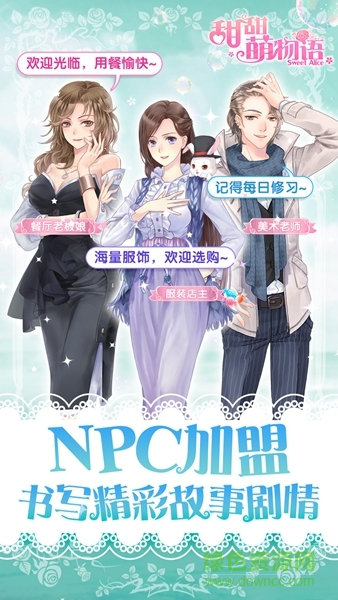 甜甜萌物语 甜甜萌物语
