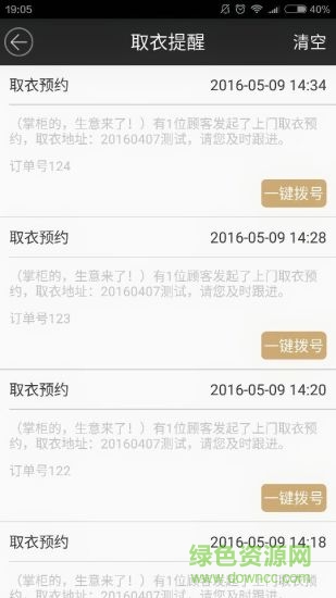 君奕商户 君奕商户