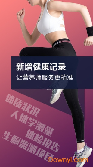 生酮营养师 生酮营养师