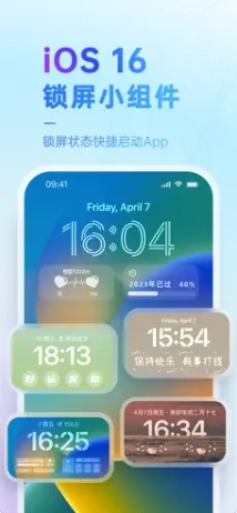 OurWidget:灵动岛个性化小组件桌面主题 OurWidget:灵动岛个性化小组件桌面主题