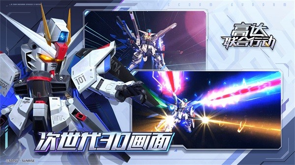 高达联合行动 高达联合行动