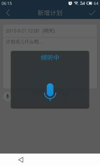 计划表 计划表