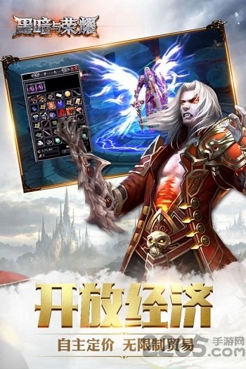 黑暗与荣耀商城版折扣服 黑暗与荣耀商城版折扣服