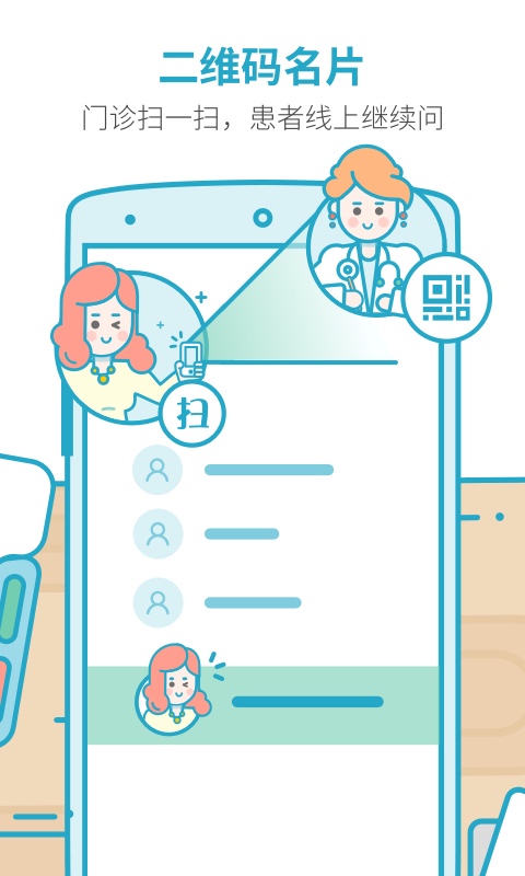 医信医生 医信医生