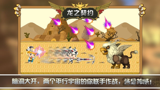 龙之契约游戏 龙之契约游戏