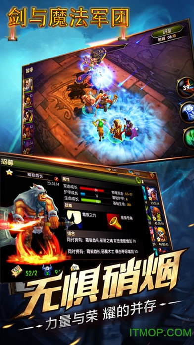 剑与魔法军团ios版 剑与魔法军团ios版
