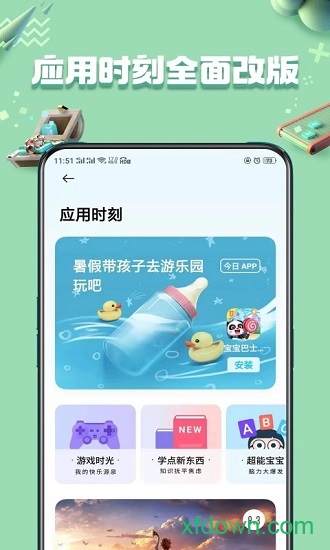 一加应用商店最新版本2024 一加应用商店最新版本2024