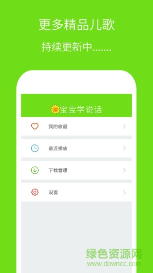 宝宝学说话 宝宝学说话